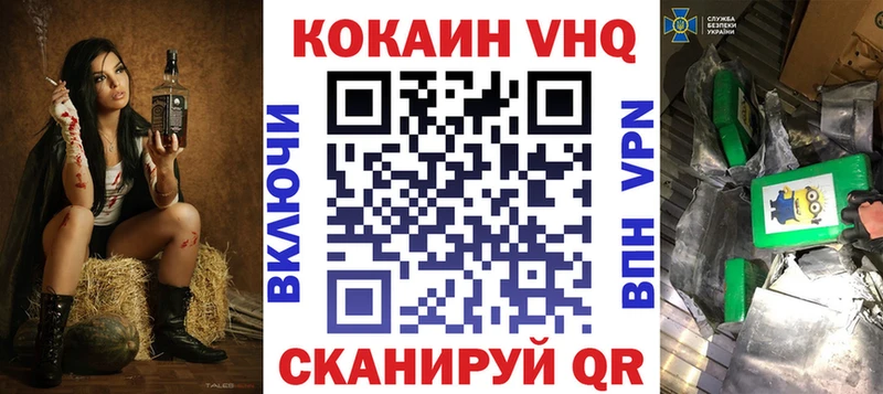 КОКАИН VHQ Петровск-Забайкальский
