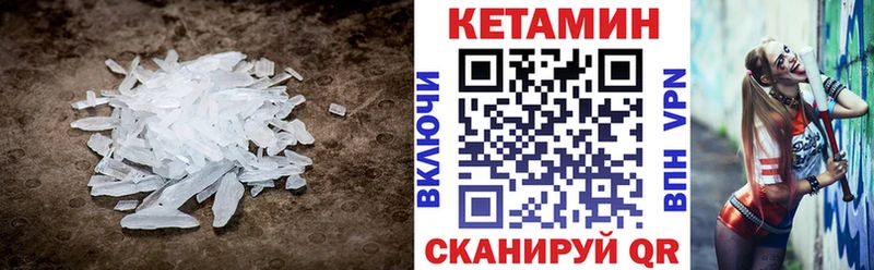 КЕТАМИН VHQ Петровск-Забайкальский