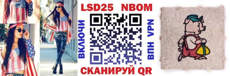 Марки 25I-NBOMe 1500мкг  Петровск-Забайкальский 